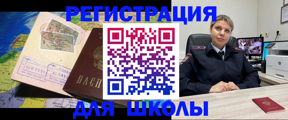 прописка от собственника в Сибае