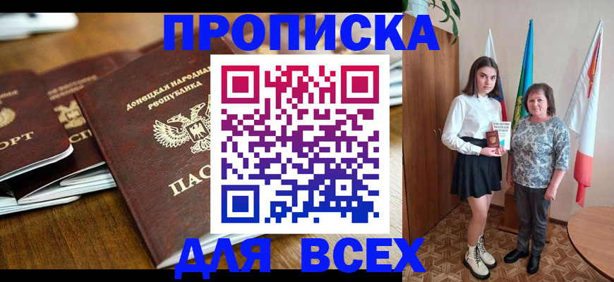 временная регистрация в Сибае